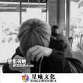 花沐然 - 梦里寻她