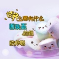 李豪 - 火爆旋律头发甩甩