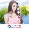 唐不火、韩泪 - 敢教天下无风尘