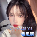 香瓜啊 - 高马尾BGM