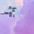 黑林 - 死在江南烟雨中