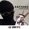 吴司令、麦总 - 发型牛的很呀 (DJ版)