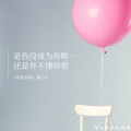 陌小云 - 写给云听