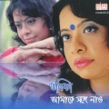 Tanika - Janla Theke