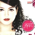 Janvee Prabhu Arora、rishikesh kamerkar - Dolya Madhili Jadugiri Ti