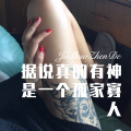 DJ蜜儿 - 真爱是苦味 (Remix)