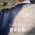 56MIX - ทุกอย่าง
