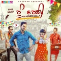 Kulwinder Billa - Roon Wargi