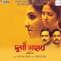 Bickram Ghosh - Durga Sohay Beats (Version 1)