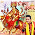 Krishan Sanwra - Sohna Darbar