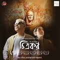Swapan Gupta - Jara Bihan Belaye