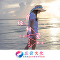 韩泪、唐不火 - 张灯结彩 (DJ版)