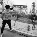 盛荣 - 你又不是谁的青春