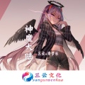 诗梦乐、唐不火 - 山河无恙在我胸 (DJ版)
