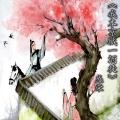 盛荣 - 我本京城一酒徒