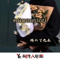 คนตอบบ่อยู่ (回答的人不在)