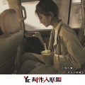 花微、韦康 - 不摇了 先上DJ (DJ版)