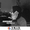 东子陌 - 非诚勿扰气氛开场