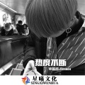 蓝音 - 人间值得