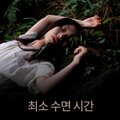 최소 수면 시간 - 자연의 부드러운 소리, 마음 챙김 명상, 조류, 파도, 물 소리, 비오는 소리, 기분 전환