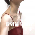 爱到最后你放了手