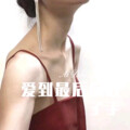 三哥 - 水泼落地难回收
