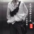智旭 - 冲破束缚的枷锁