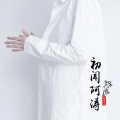 初闻阿涛 - 江归江山归山