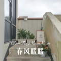 胸毛少女 - 打糕舞摇 (Remix)