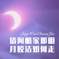 七舅脑爷 - 山海如鉴