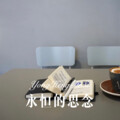 老丈人 - 西楚霸王 (Remix)