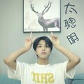 代玮 - 太聪明