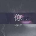 刘三十 - 想你