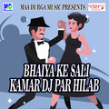 Sumit kumar - Bhaiya Ke Sali Kamar DJ Par Hilab