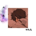 白凯志 - 不敢