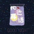 官方情感频道 - 