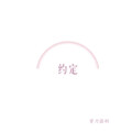 势力匪刚 - 饮啤酒了喂