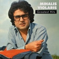 mihalis violaris - Ilie Mou Ilie