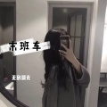 无敌灏克 - 末班车旋律 (DJ版)