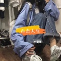 小雯哥 - 潮音混搭