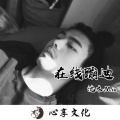 沈木 - Drown