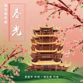 杨东煜 - 春光