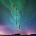 九黎如嫣、白伊雪 - 累了痛了不爱了 (DJ版)
