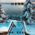 艺宝音乐、浩浩 - 少年