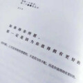 孤语碍人 - 别哭 有的人