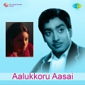 Aalukkoru Aasai