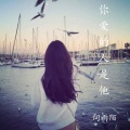 词雨陌 - 你爱的人是他 (伴奏)