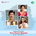 S.P.Balasubrahmanyam、s. janaki - Do Do Basuwanna