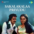 Vani Jairam, Chorus - Aadapillala Pichodu
