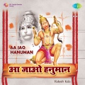 Rakesh Kala - Ram Ke Naam Ki Ratna